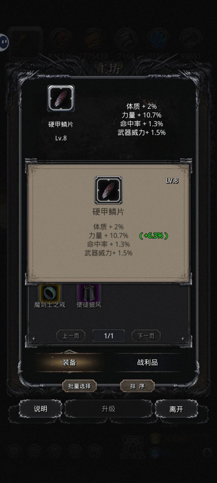 这个算是出货了吗？截图