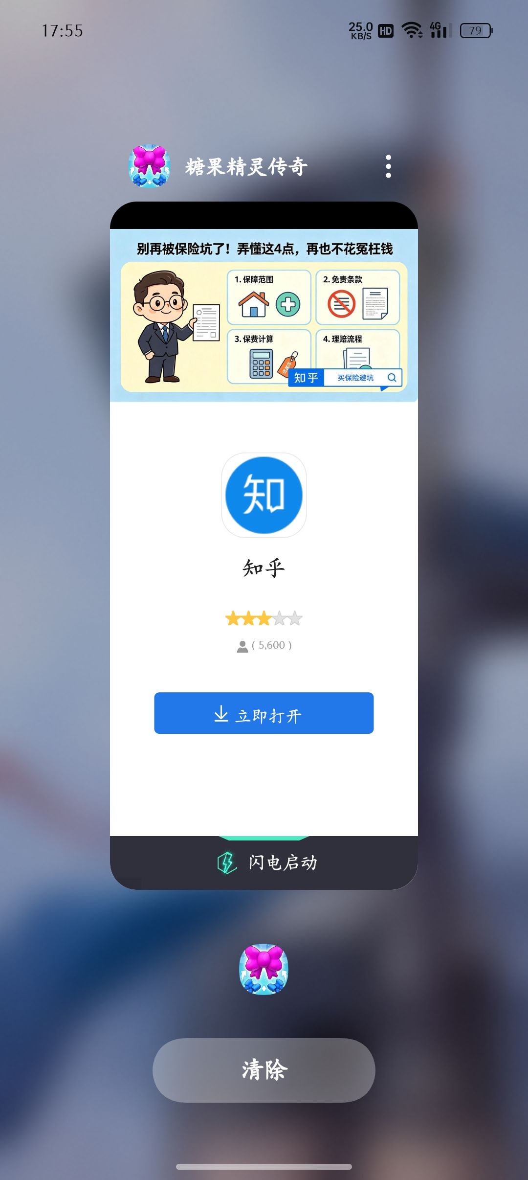太恶心了 1
