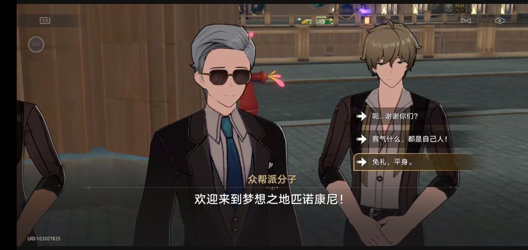 这剧情好颠 2