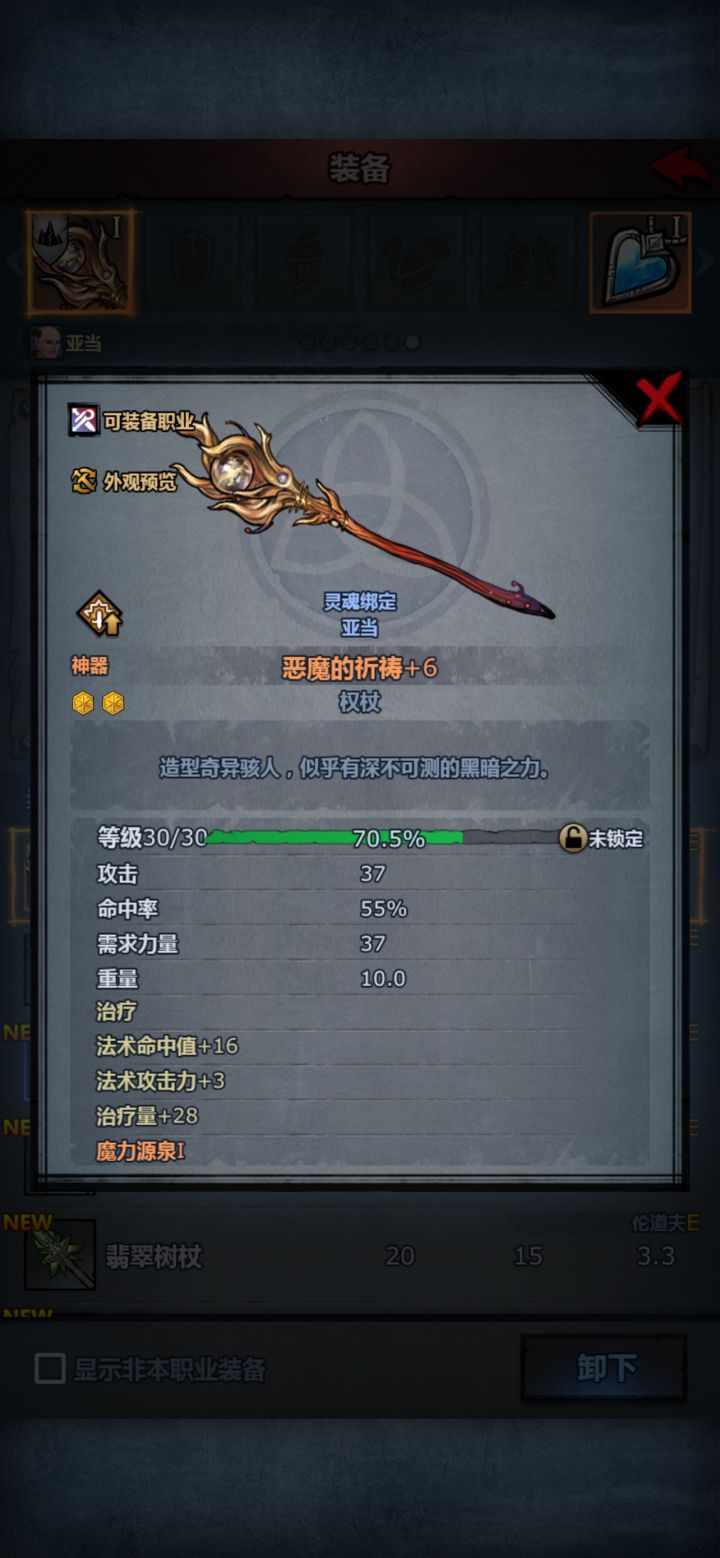 求大佬看下啥情况，第一次搞这个截图