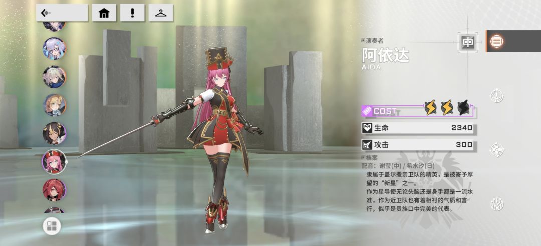 【萌新视角】新玩家入坑机师篇 2