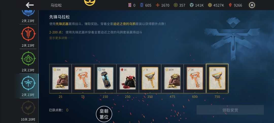 无敌了 3