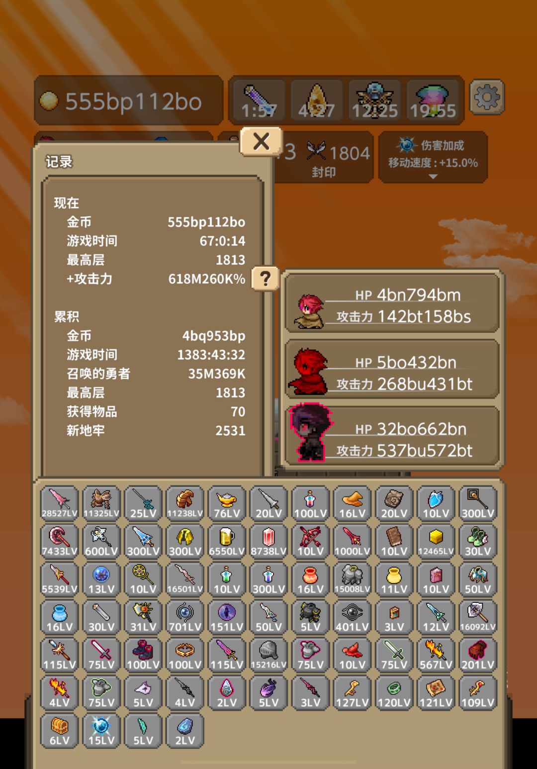 结束了 6