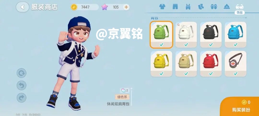 心动小镇服装穿搭分享！！！ 3
