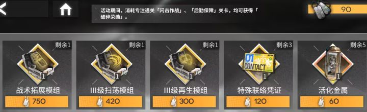 新活动是不是活动策划背着数值策划做的?截图