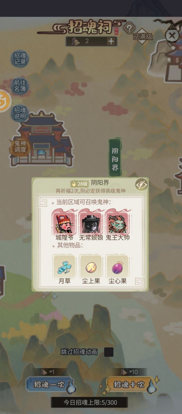 来个鬼帅大王截图