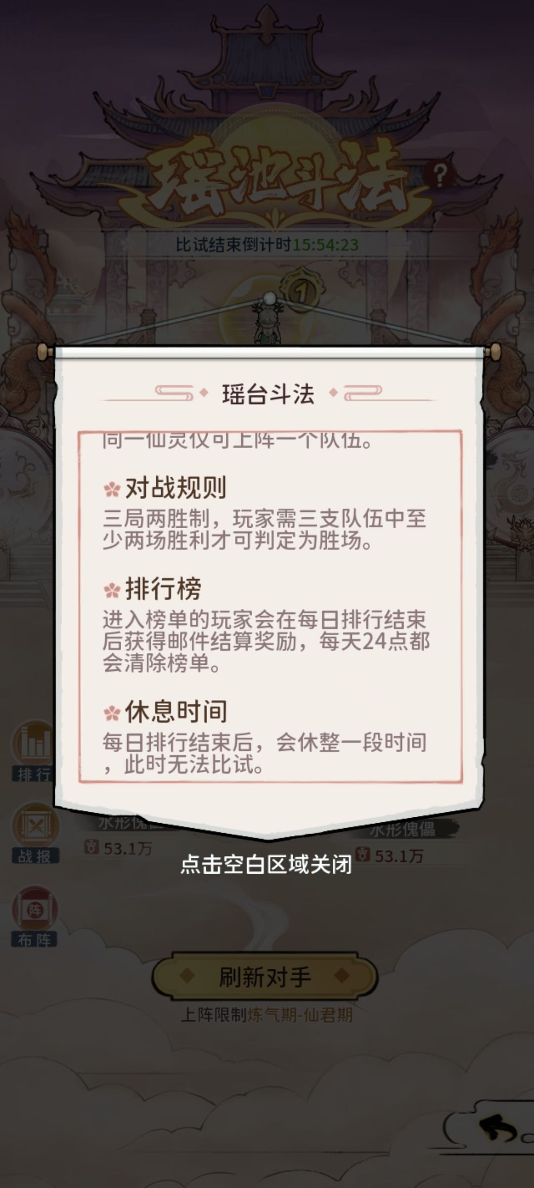 瑶池斗法的奖励怎么没发? 3