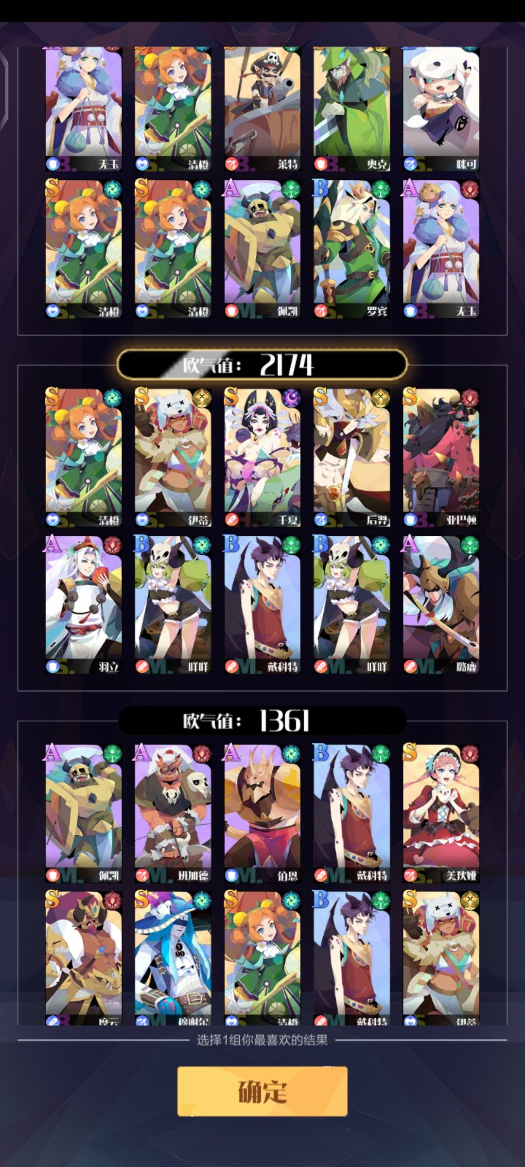 选哪个2387还是2392 2