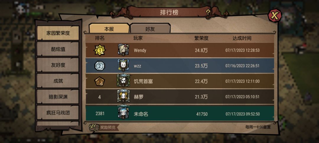 不想被任务牵着,开个生存房间困难,一起玩的滴滴 3