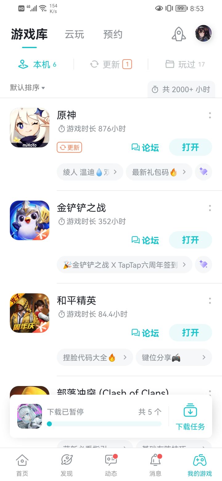 TapTap