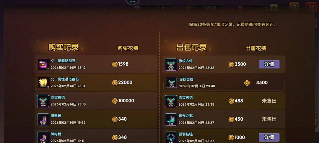 ? 不是,我金币呢? 2