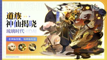 道族揭晓 | 诸邪湮灭前，永无归鞘之日！（含神仙壁纸