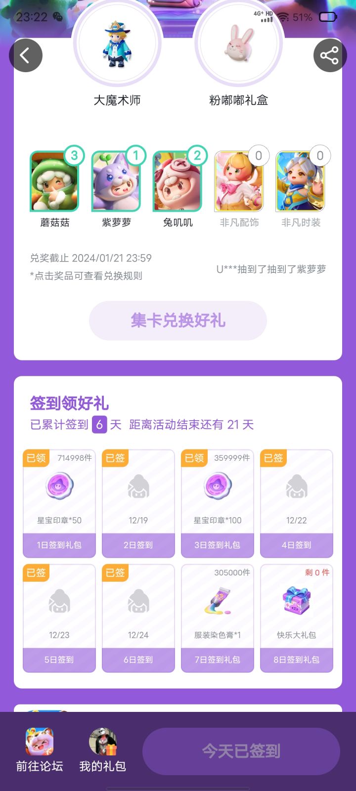 还有谁截图