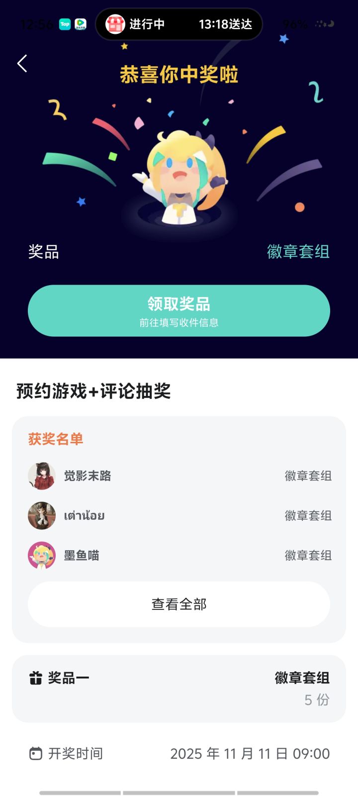 终于到货了截图