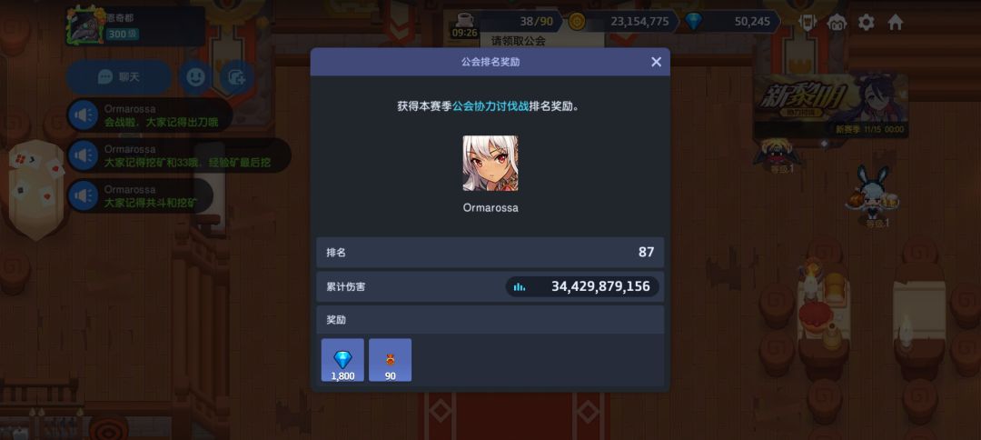 保100微信群不排刀公会收1人 1