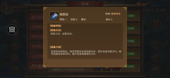 友友们，这个提升自身伤害是物理伤害还是魔法伤害。[表情_送花][表情_送花][表情_送花] #同人圣三国蜀汉传截图