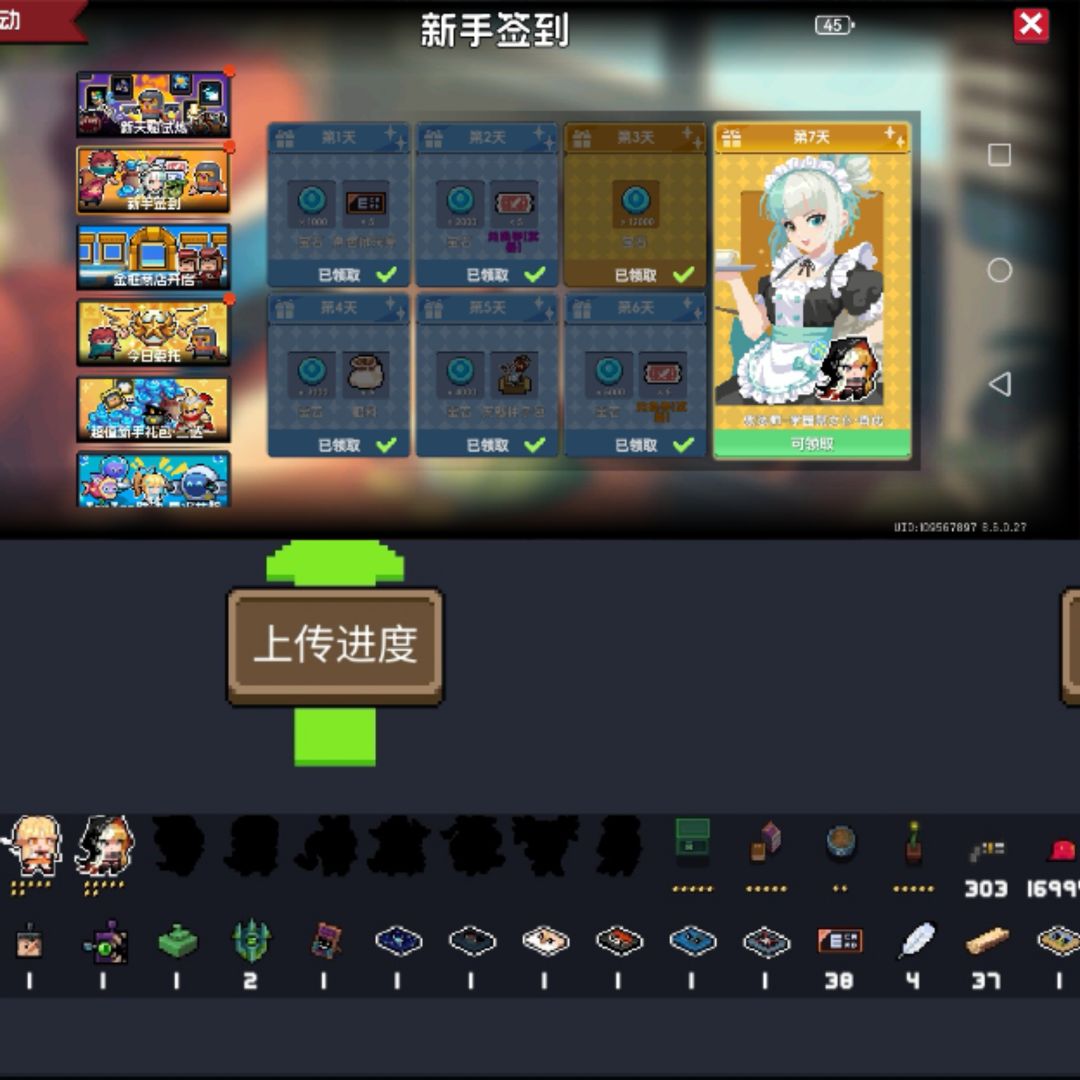 玩元的第七天 1