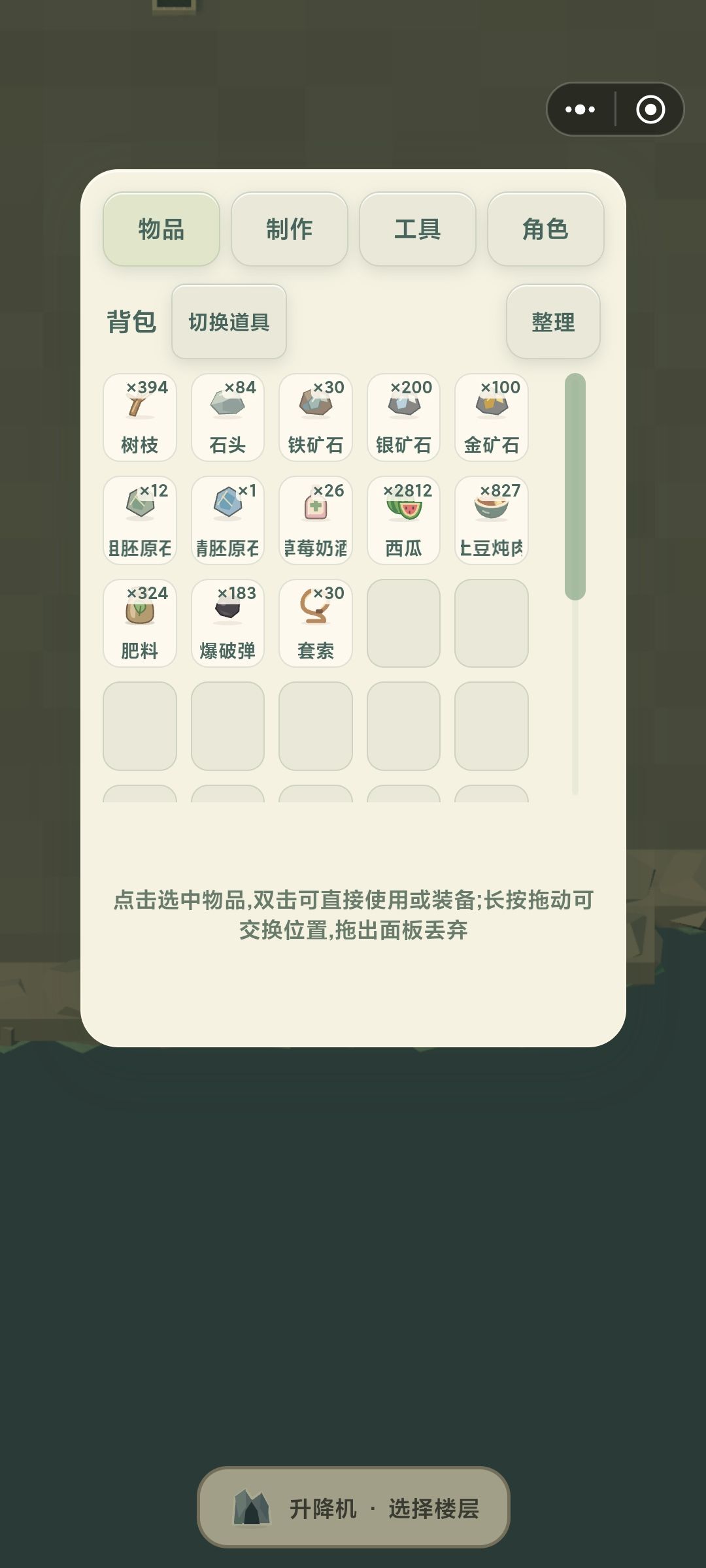 新玩法：赌石 2