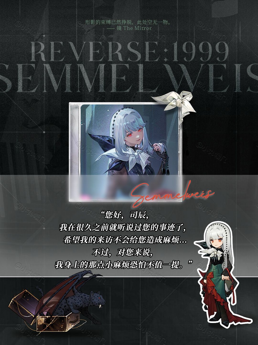 🦇『塞梅尔维斯』角色养成攻略|重返未来 2