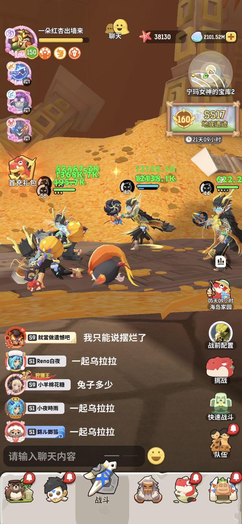 白嫖萌新全队一亿纪念 1