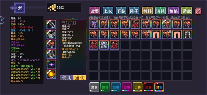 幸运药水真的很重要截图