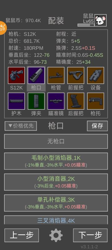 s12k也是把神器，不比步枪和狙差