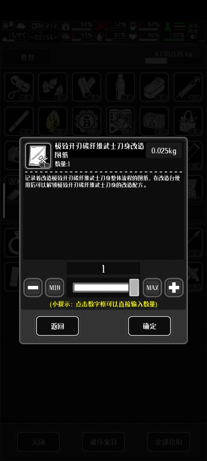 212天成功开出极开碳刀了,开了半个小时截图
