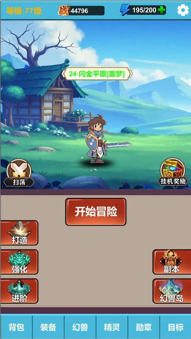 护肝无氪金,《勇者冒险之旅2》新游预约! 1