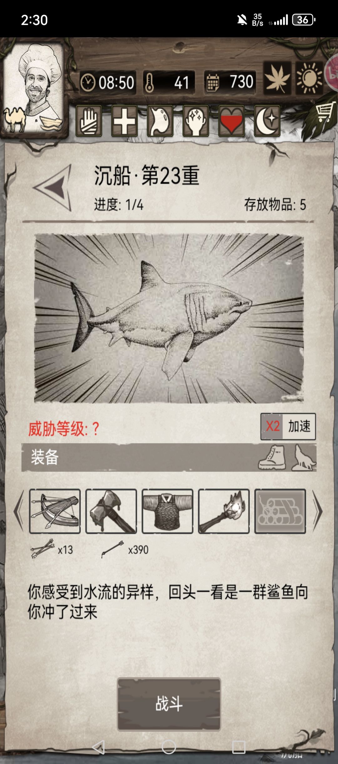 沉船快通关了 3