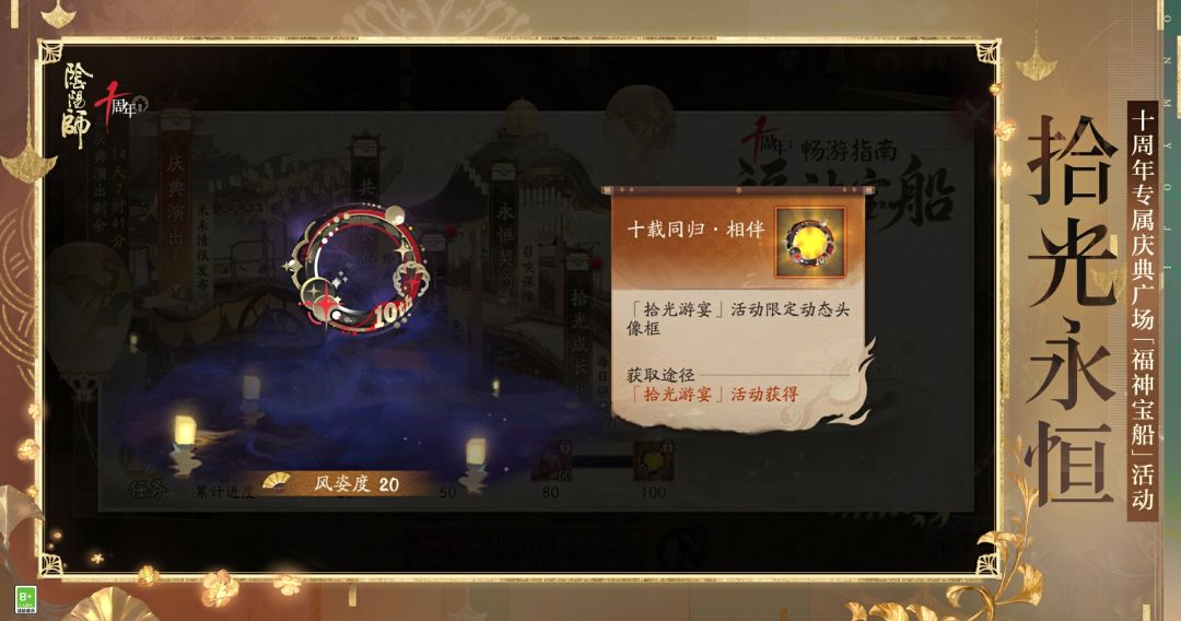 ☆十周年专属庆典广场即将开放☆ 7