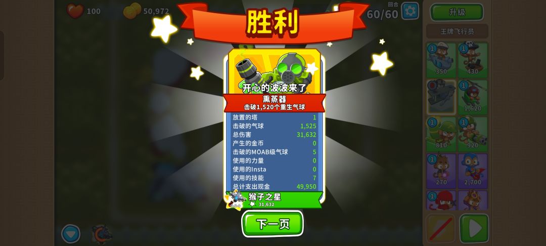 2025.9.18高级挑战 7