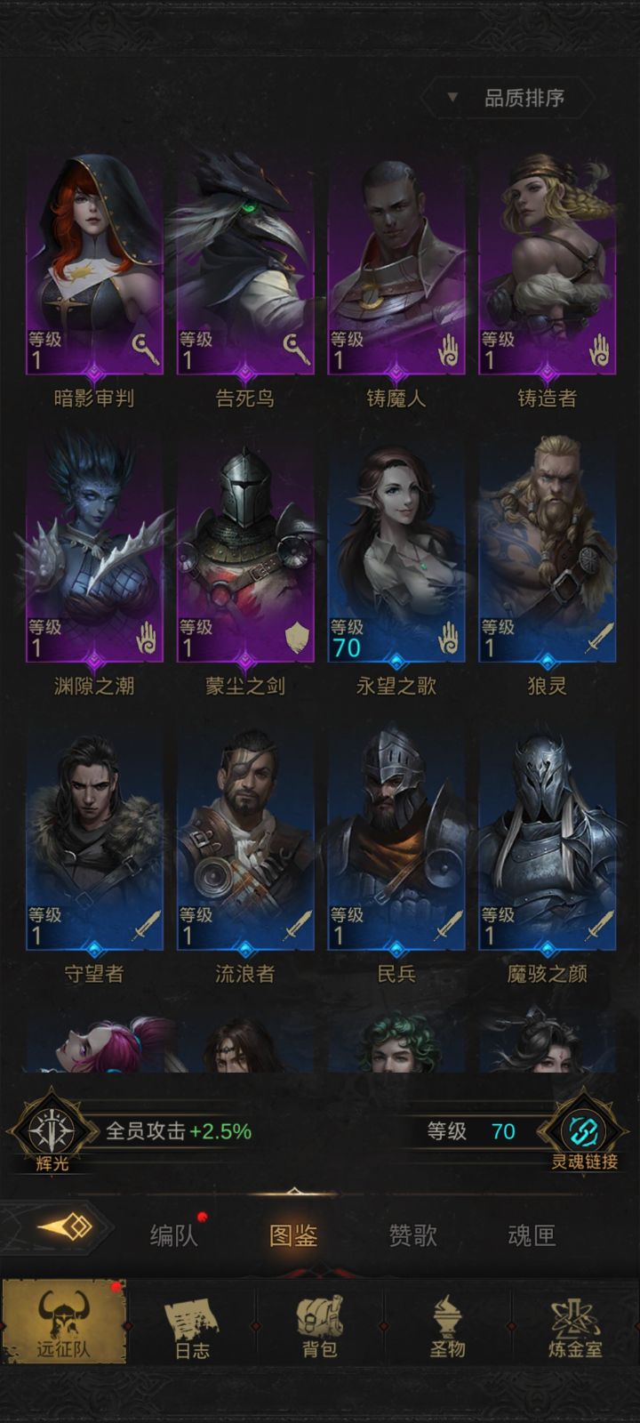 求组队！截图