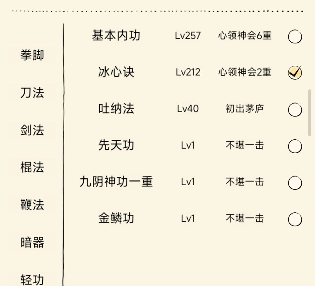 像这样的是轮回还是怎么样,求大神指点一下 4