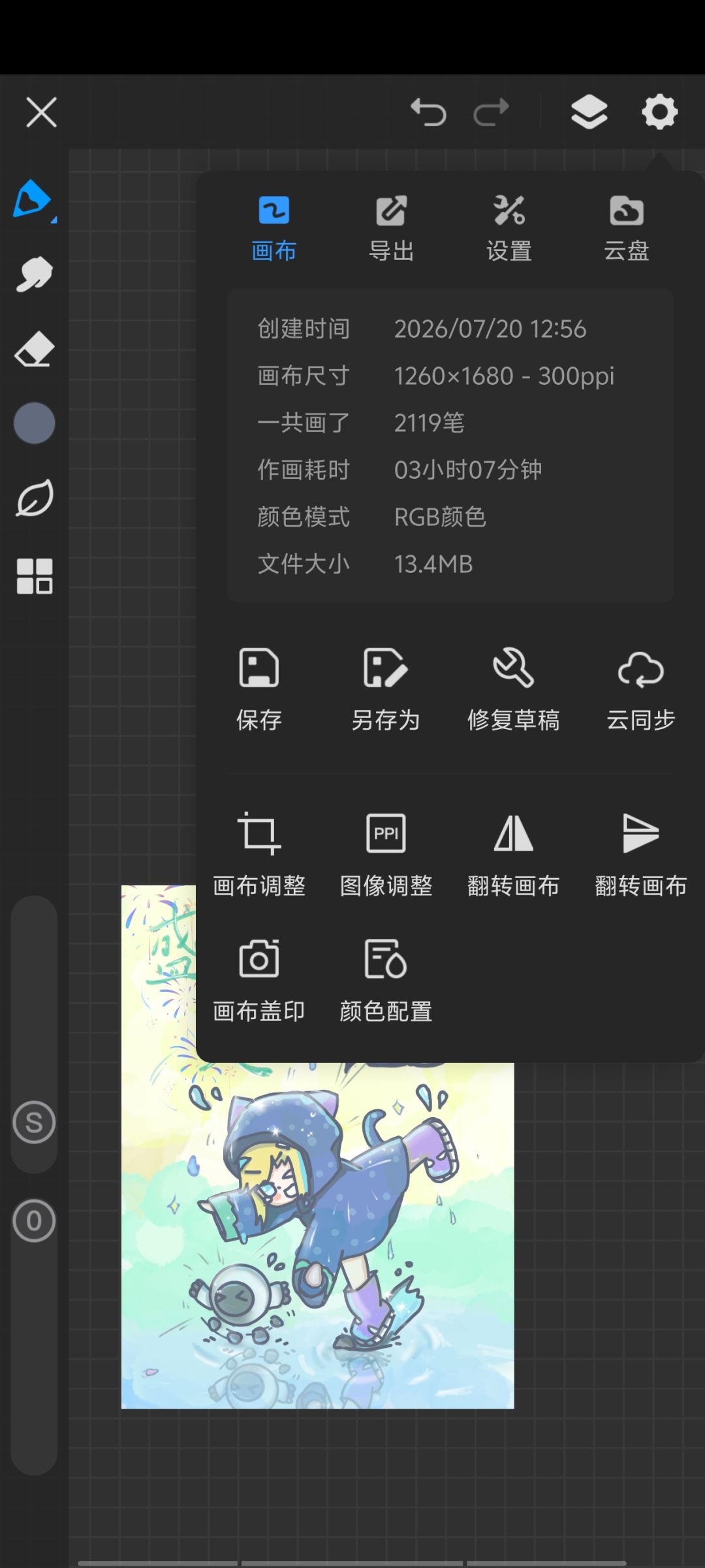 雨衣嗒啦啦(摔跤版)☔ 2