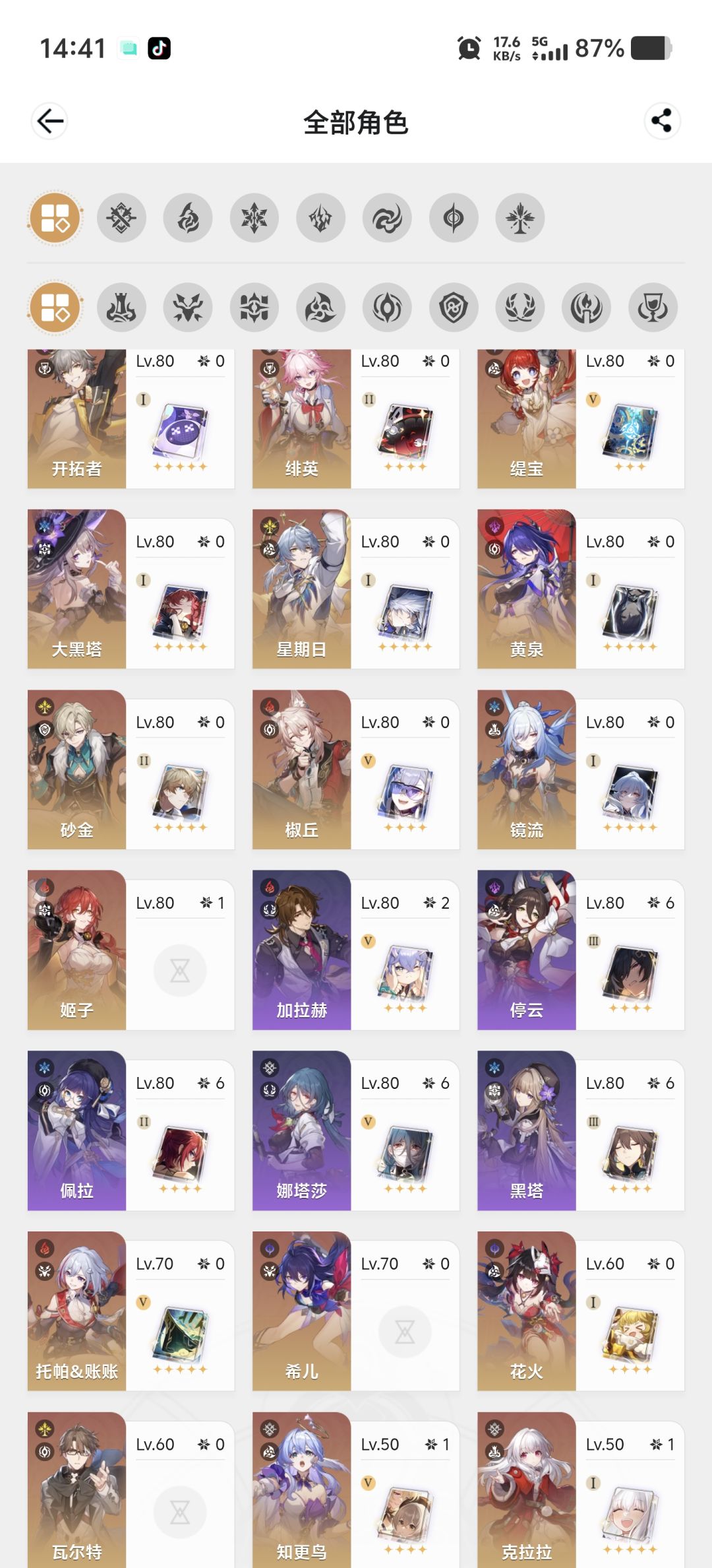 大佬们我这是抽爻光还是刃等姬子 1