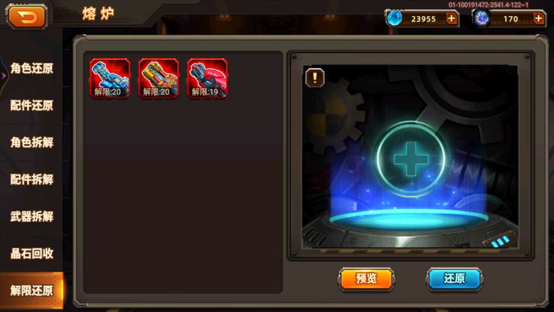 快3把解20了 1