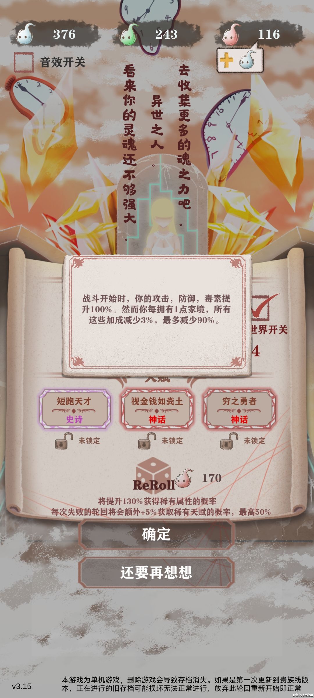 这个有人能通关吗 2