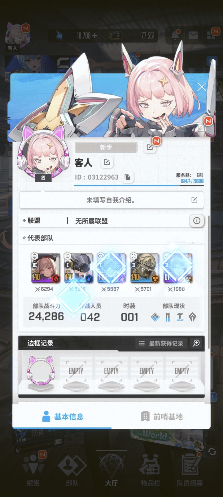 有联盟收新人嘛？Q区截图