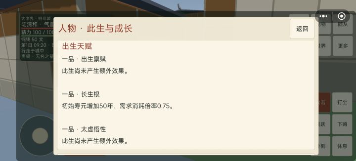 没有不保底的天赋，还用不了是吧？截图
