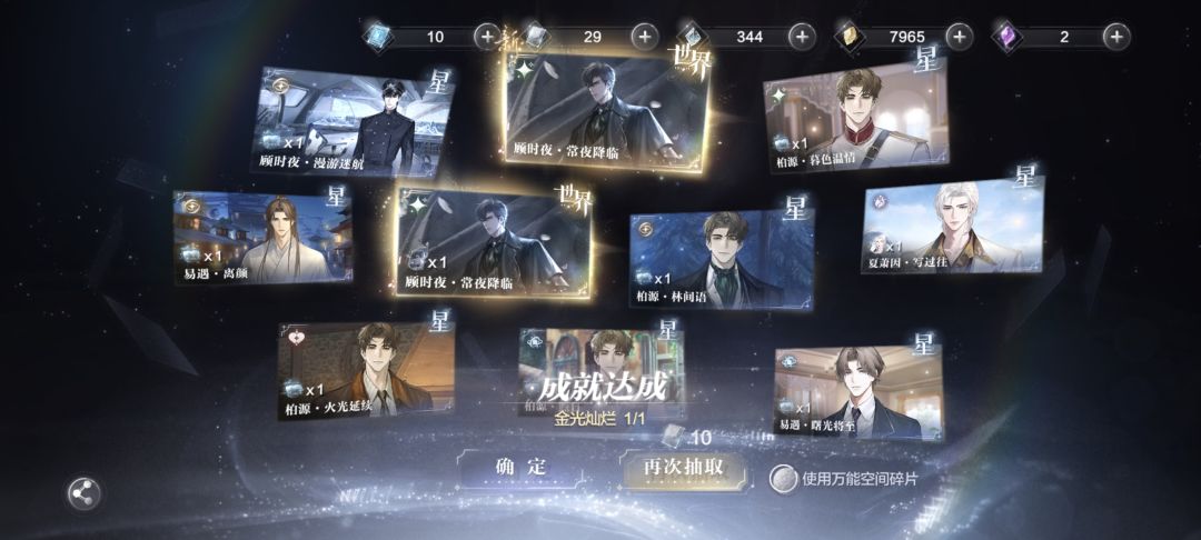 四哥还是爱我的，哈哈哈 2