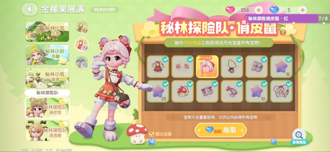 抽了一半才发现有其他颜色 2