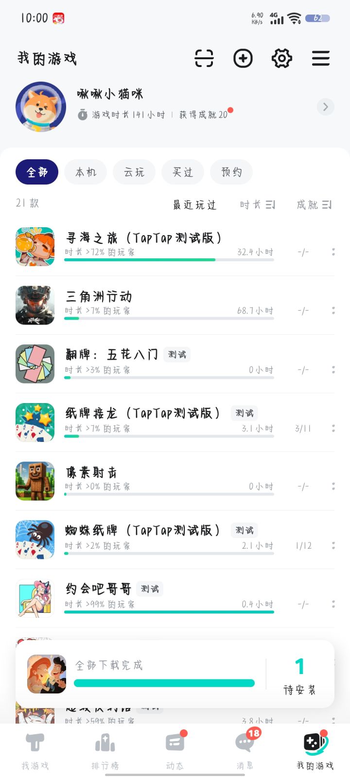 我的天，玩这么久才知道截图
