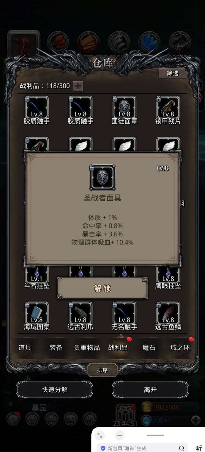 我咋感觉第二个面具好截图
