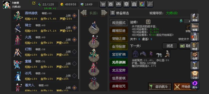 右边和游戏重复了点不到一些东西,客服也不理人,垃圾游戏。截图