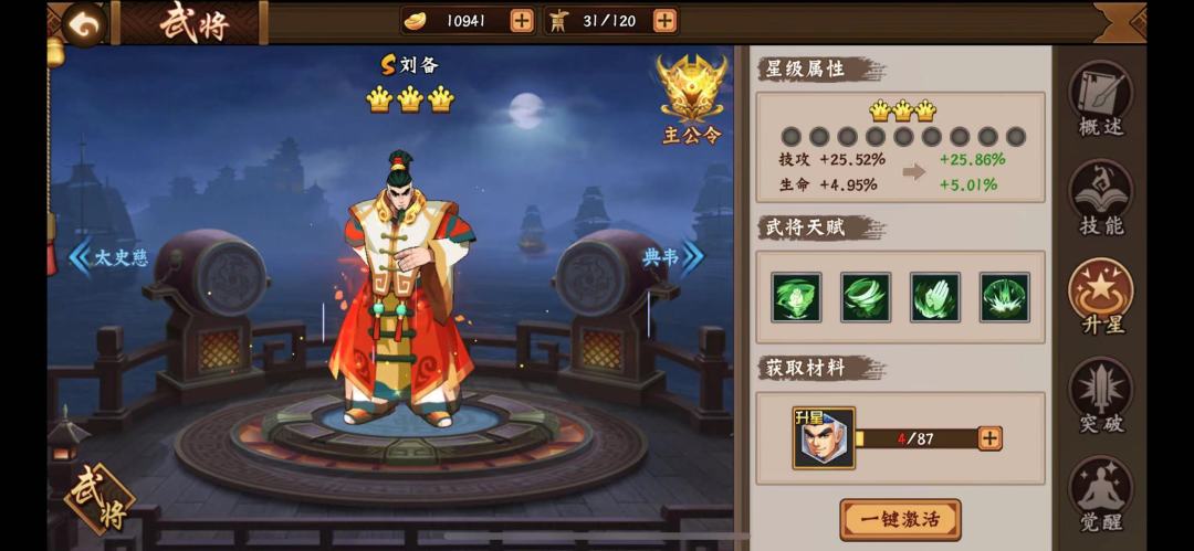 攻略分享｜普攻挑战异兽，哪些武将强势1截图