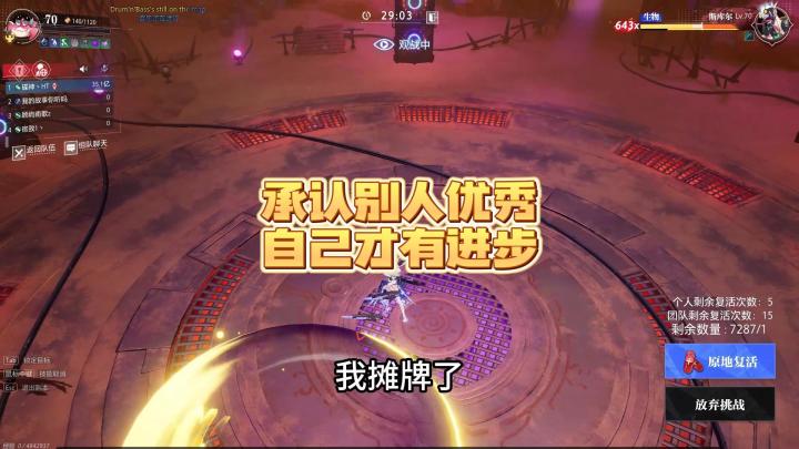 承认别人优秀,自己才有进步!截图