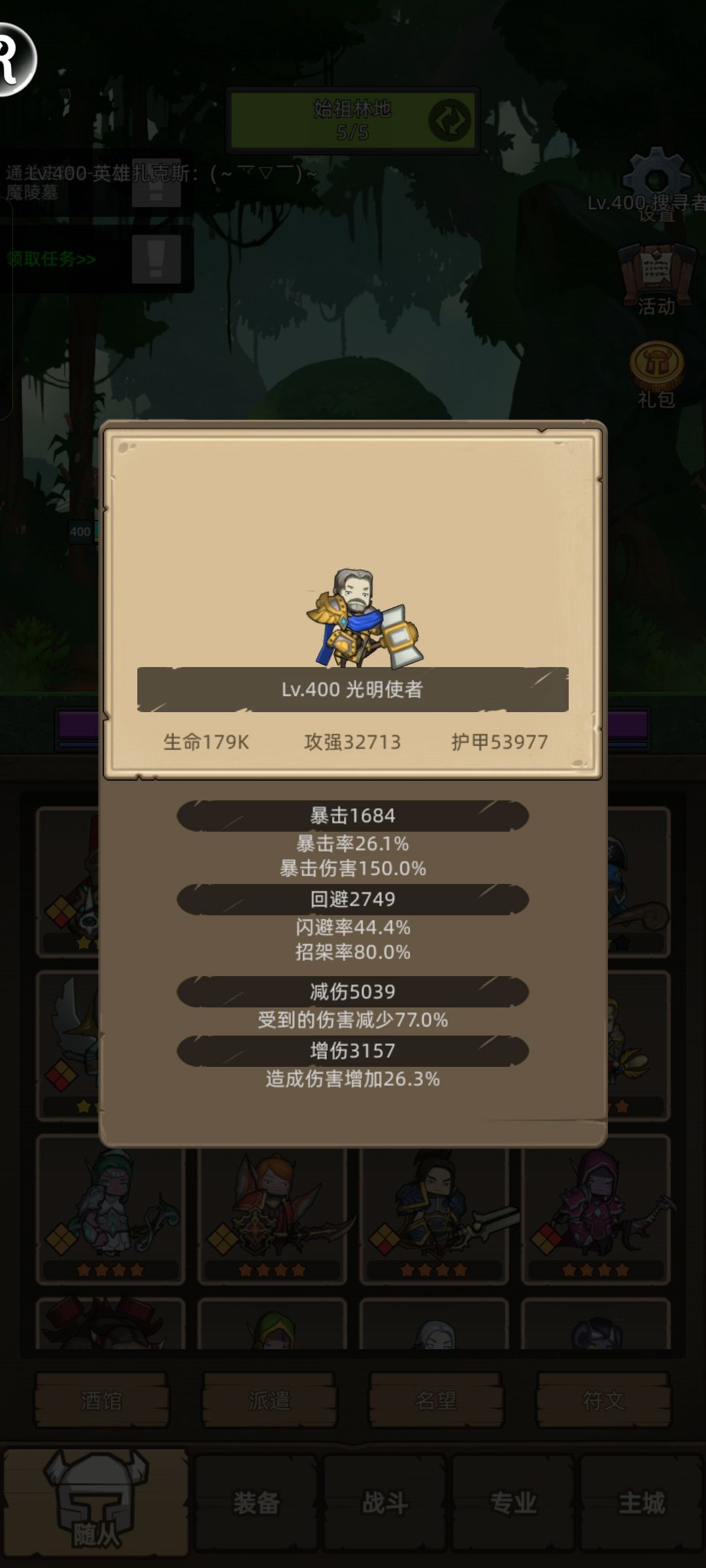 最强白字随从前排。 2