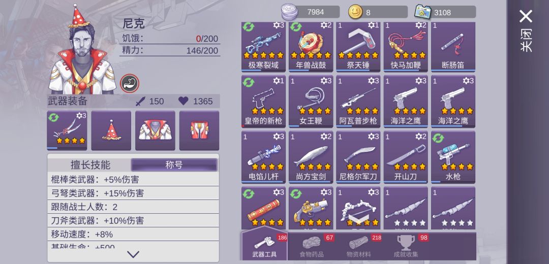 牢了,无聊,晒下零氪家产 1