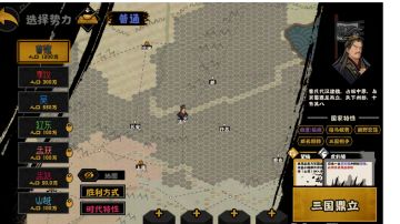 【无悔杂谈】浅谈三国鼎立曹魏势力