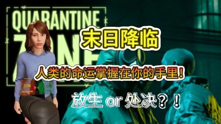 丧尸题材全新玩法!不仅能打怪还掌握着每个人的命运❗️截图